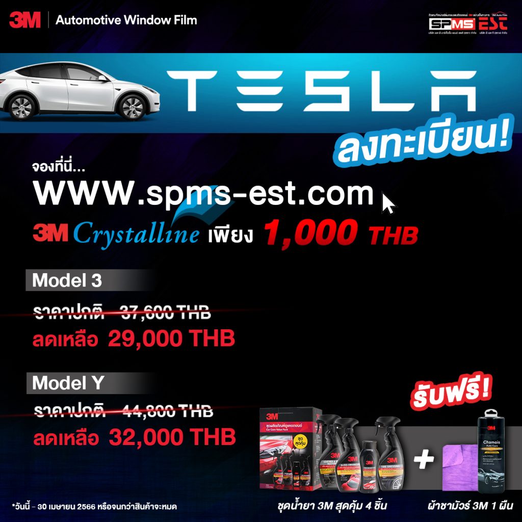 Tesla Crystalline
