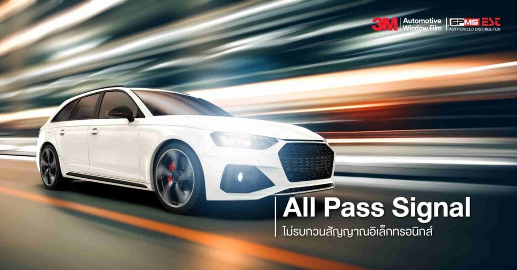 All Pass Signal
- ไม่รบกวนสัญญาณอิเล็กทรอนิกส์