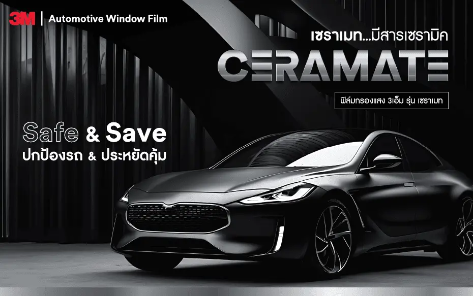 รถยนต์ติดฟิล์มกรองแสง 3M รุ่น Ceramate