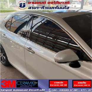 Yanyont Autosound 2_0