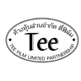 ตี๋ฟิล์ม