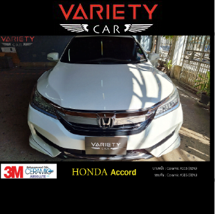 วาไรตี้คาร์-6