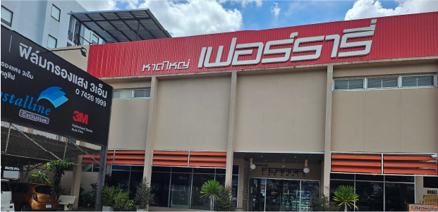 หาดใหญ่เฟอร์รารี่-3