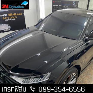 เกรท-ฟิล์ม-2