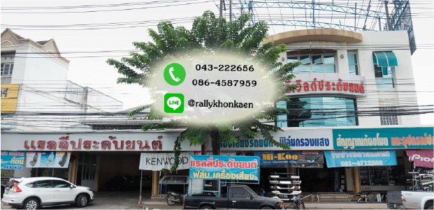 แรรลี่2banner