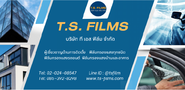 ทีเอสฟิล์ม5_0