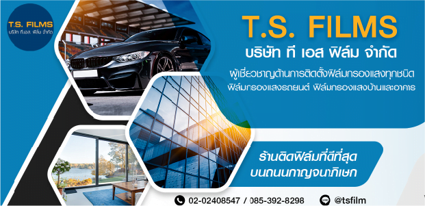 ทีเอสฟิล์ม6_0