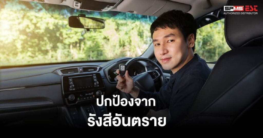 ฟิล์ม 3M Smart Plus หรือที่รู้จักในชื่อ Film Smart Series สามารถกรองแสงยูวีได้ถึง 99%