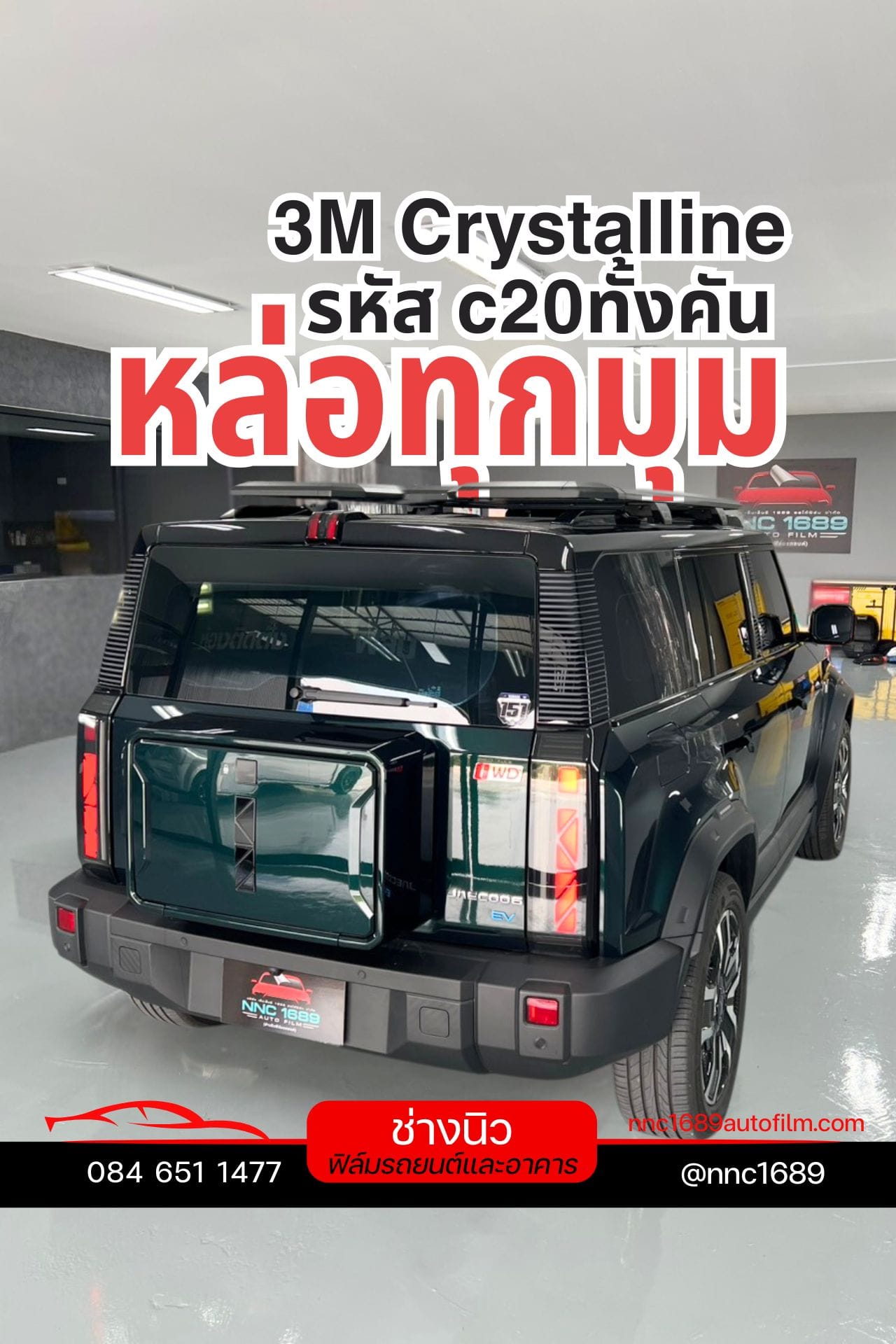 487764281_1078721760944056_8012844818260907089_n