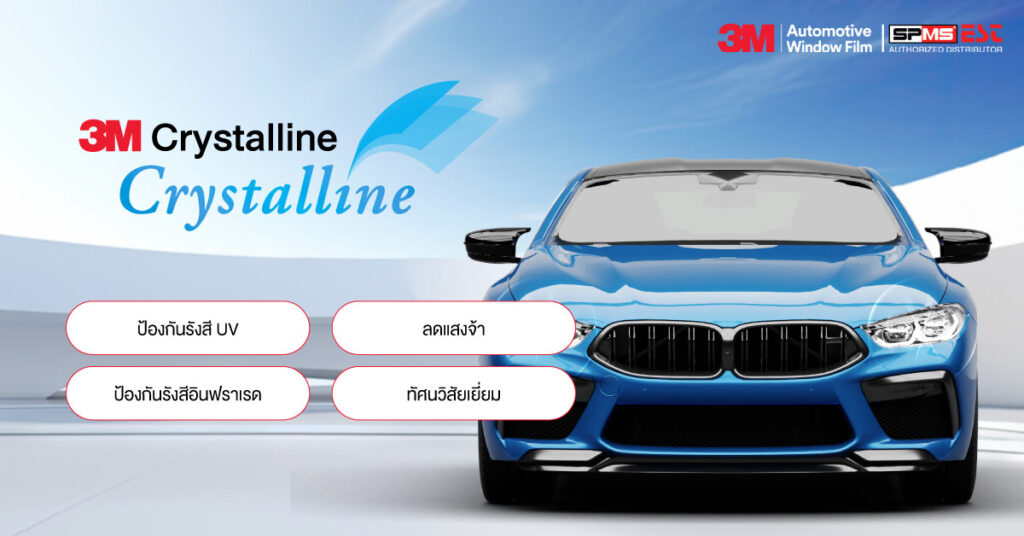 3M Crystalline