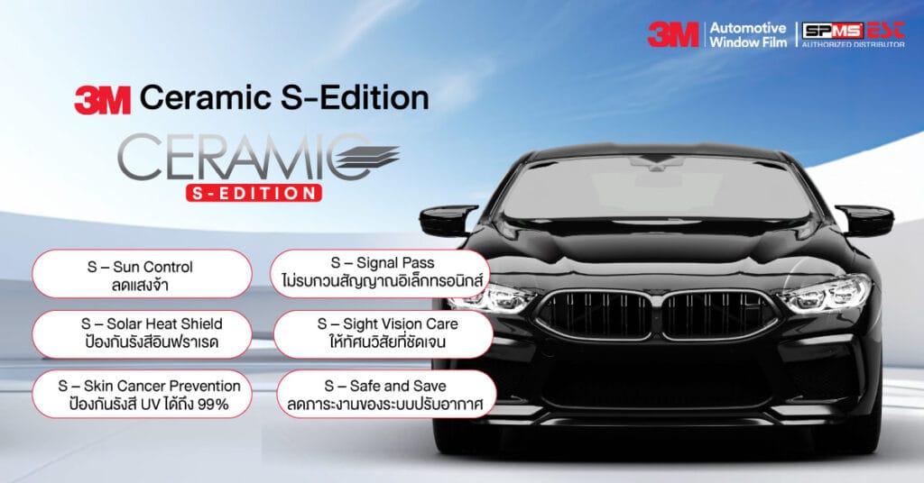 3M Ceramic S-Edition