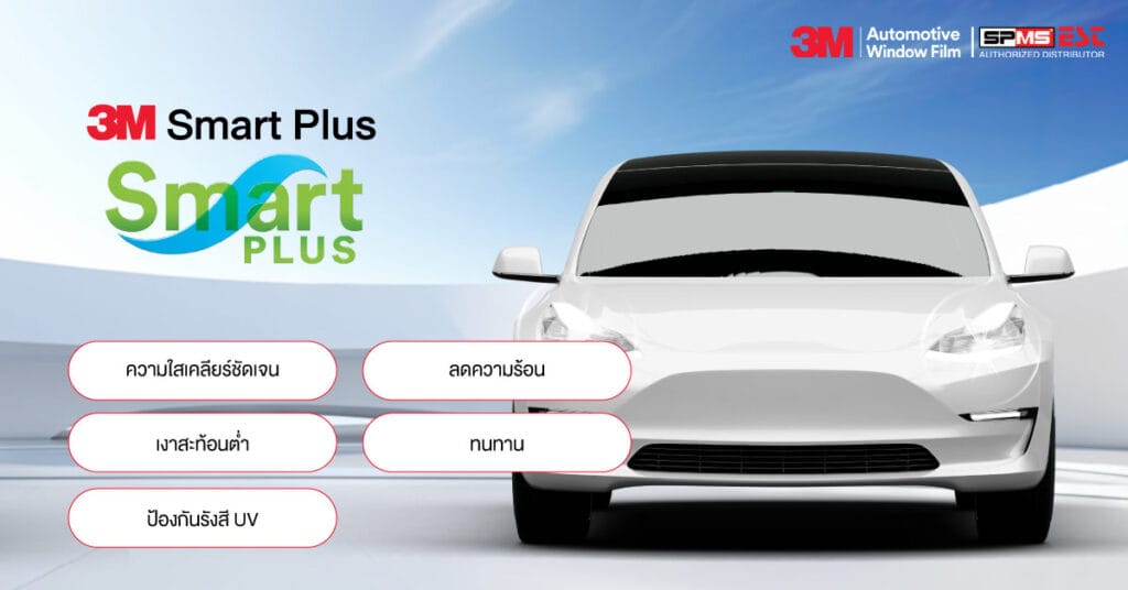 3M Smart Plus
