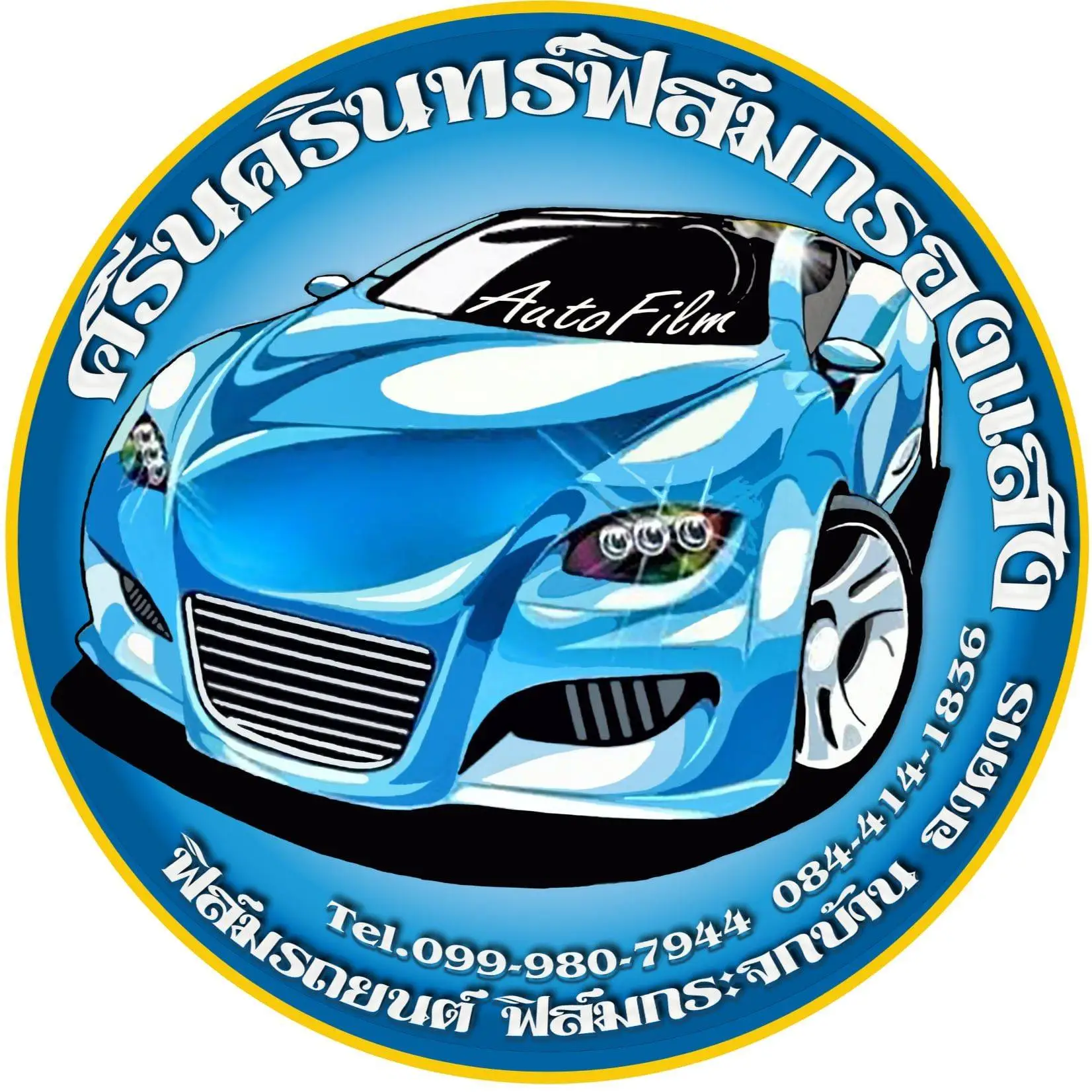 536497522_1386569516811972_4622660122023471743_n