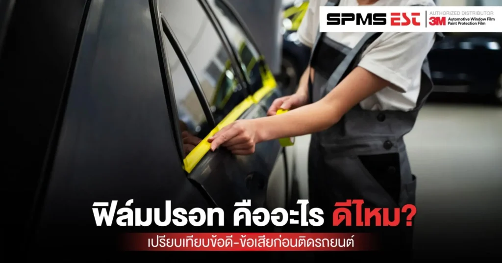 ฟิล์มปรอท